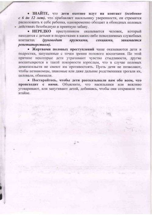 О размещении на сайте ОВД_removed_page-0003